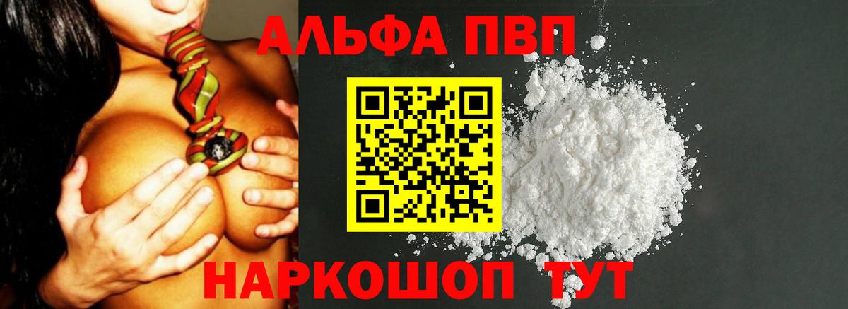 Альфа ПВП  Вход с VPN  APVP Соль  Слободской  А ПВП СК  A-PVP крисы CK 