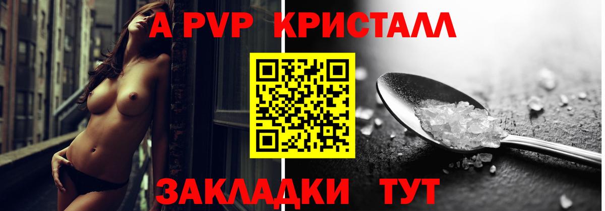 A PVP Соль Слободской