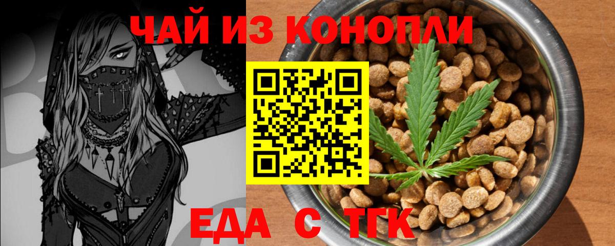 Слободской  Еда ТГК марихуана  Вход с VPN 