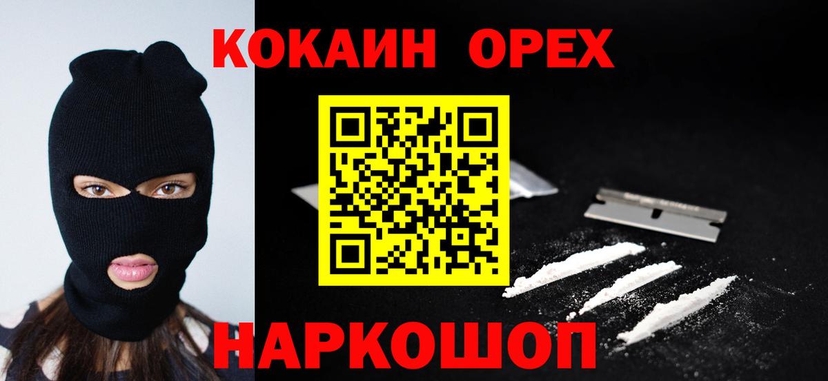 Cocaine Колумбийский Слободской