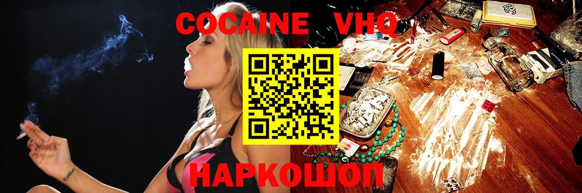 COCAIN  как найти   COCAIN Боливия  Слободской  COCAIN Columbia  Вход с VPN 