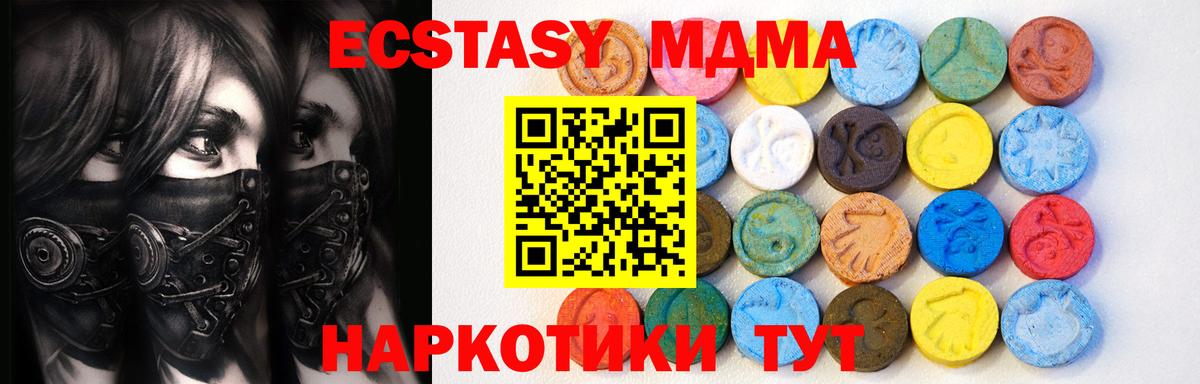 Ecstasy круглые  Экстази  ЭКСТАЗИ 250 мг  Слободской  Вход с VPN 