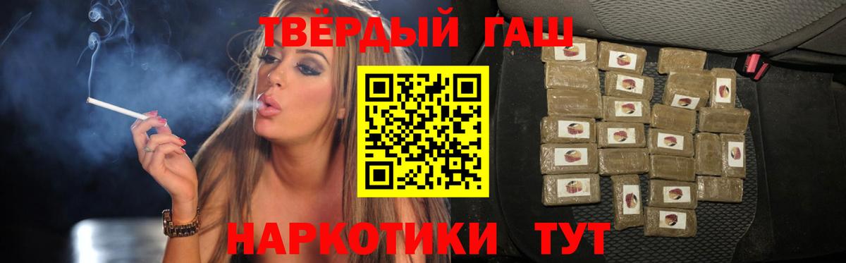 ГАШ индика сатива Слободской