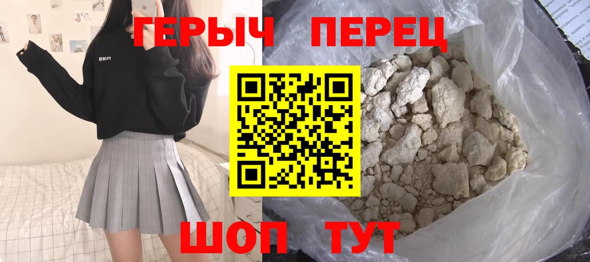 Героин хмурый Слободской