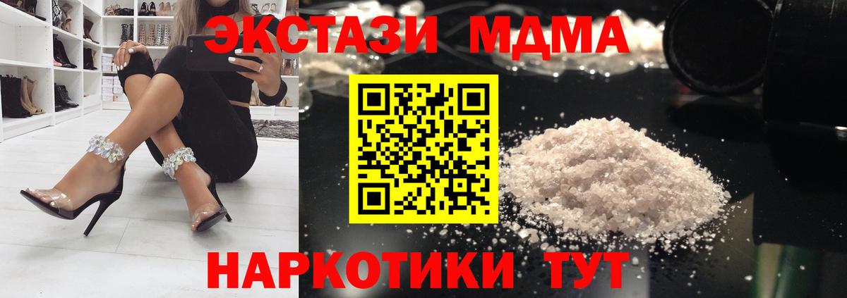 Слободской  МДМА crystal  МДМА crystal  MDMA  Вход с VPN 
