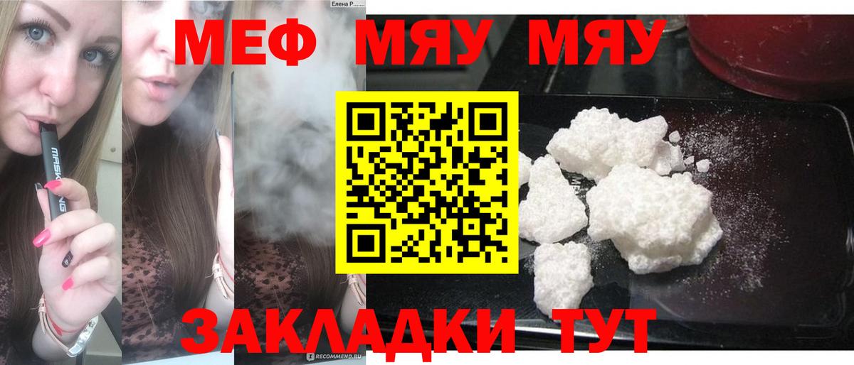 Мефедрон кристаллы  Вход с VPN  MEGA рабочий сайт  Слободской 