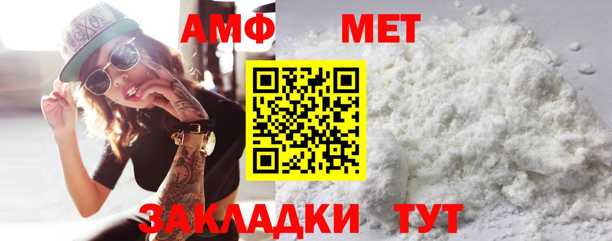 Метамфетамин  Метамфетамин Декстрометамфетамин 99.9%  Вход с VPN  Метамфетамин Декстрометамфетамин 99.9%  Слободской 
