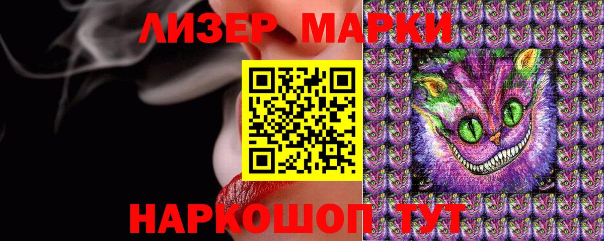 Наркотические марки 1500мкг  Вход с VPN  Марки 25I-NBOMe  Слободской  Наркотические марки 1500мкг 