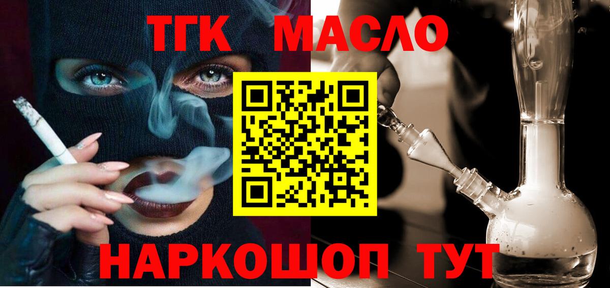 ТГК вейп с тгк  Вход с VPN  Слободской 